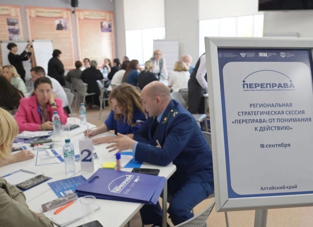 В Алтайском крае обсудили новые подходы к поддержке подростков В Алтайском крае обсудили новые подходы к поддержке подростков