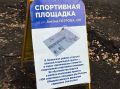 В Ленинском районе Барнаула возводят новую точку притяжения для любителей здорового образа жизни