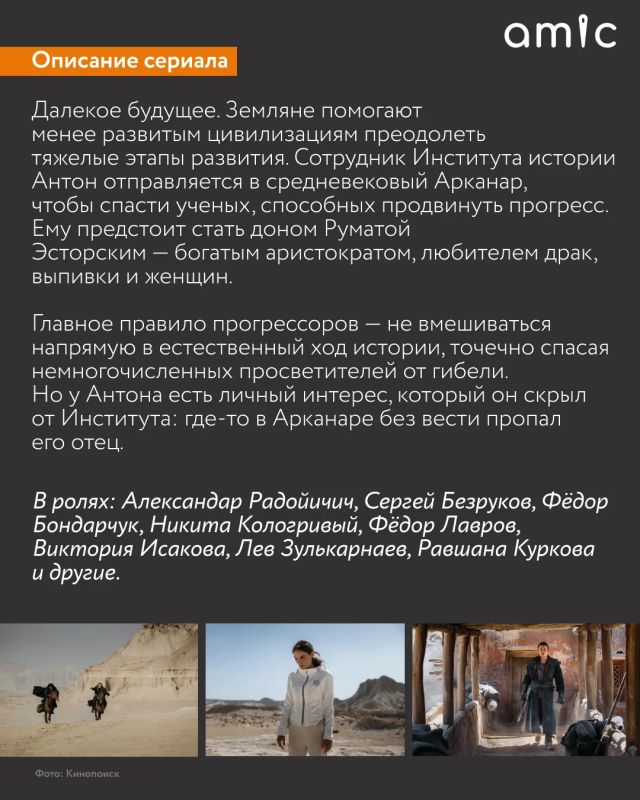 ближайшие месяцы выйдут две новые экранизации произведений Стругацких. Сериал «Полдень» по мотивам повести «Жук в муравейнике» и фильм «Отель «У погибшего альпиниста» — по одноименному фантастическому детективу. А прямо... ближайшие месяцы выйдут две новые экранизации произведений Стругацких. Сериал «Полдень» по мотивам повести «Жук в муравейнике» и фильм «Отель «У погибшего альпиниста» — по одноименному фантастическому детективу. А прямо...
