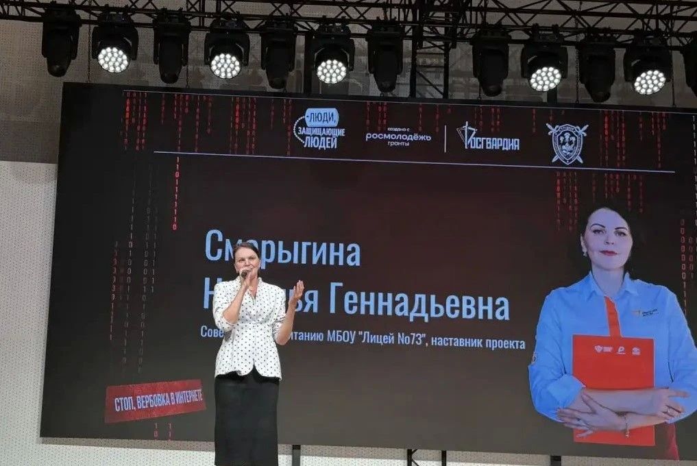 Педагоги и школьники Барнаула приняли участие в интерактивной квиз-игре «Стоп, вербовка в Интернете» Педагоги и школьники Барнаула приняли участие в интерактивной квиз-игре «Стоп, вербовка в Интернете»
