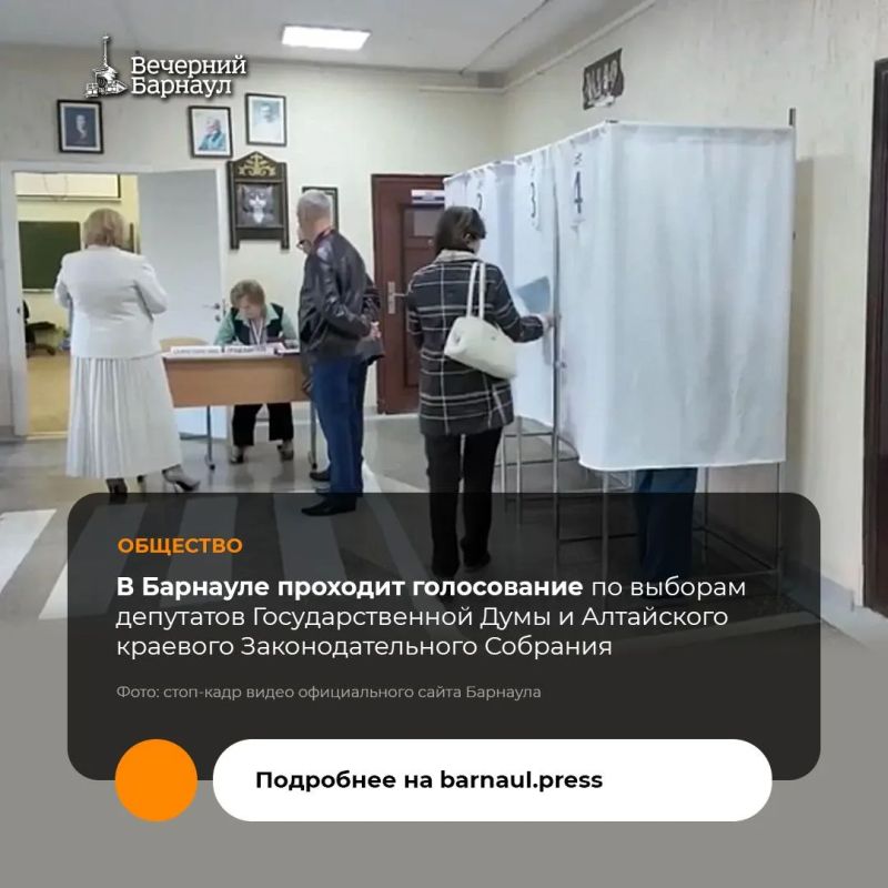 Избирательные участки в Барнауле открылись в 8:00 и принимают избирателей