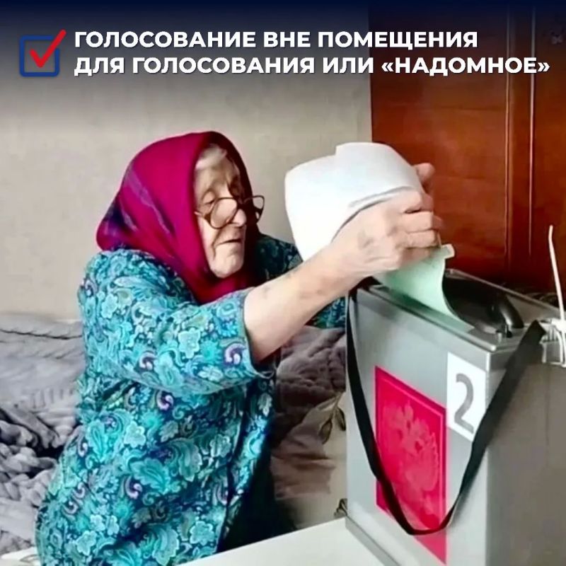 Каждый голос важен: голосование вне помещения для голосования Каждый голос важен: голосование вне помещения для голосования