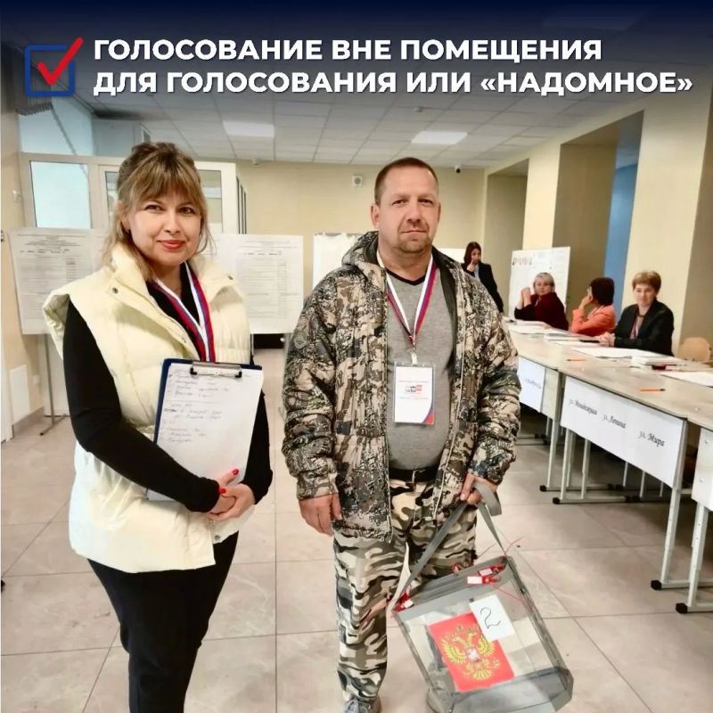 Каждый голос важен: голосование вне помещения для голосования
