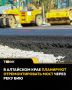 Мост в обход Бийска планируют отремонтировать за 126 млн рублей