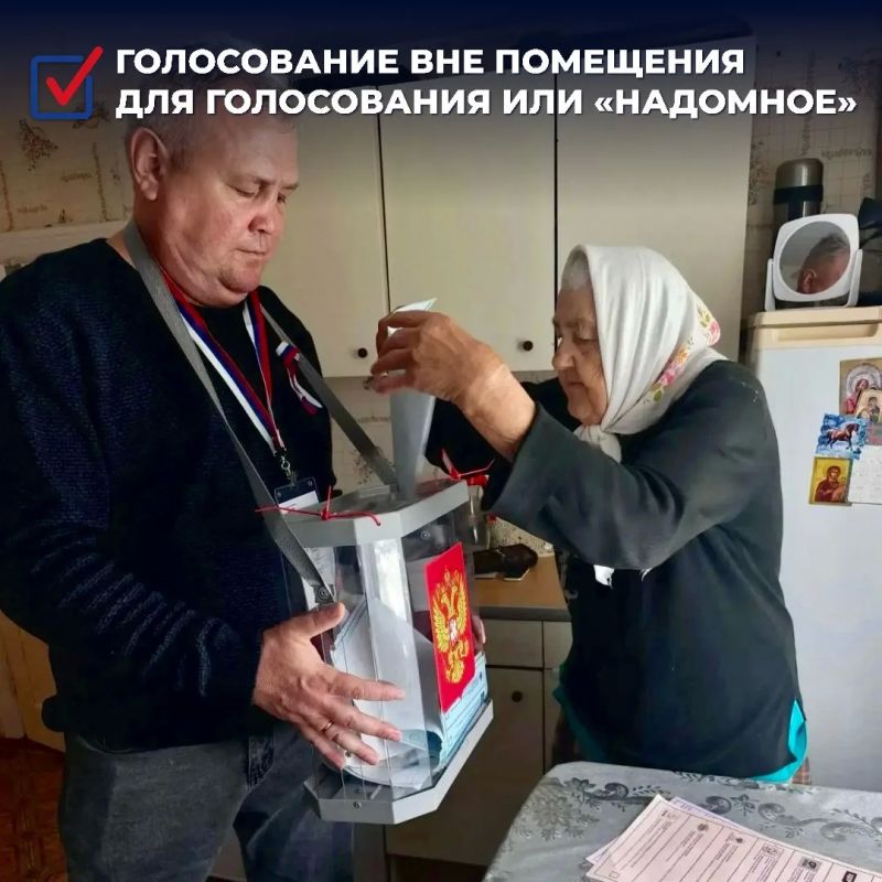Каждый голос важен: голосование вне помещения для голосования Каждый голос важен: голосование вне помещения для голосования