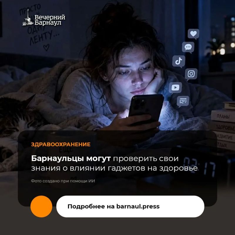 Жители Барнаула могут принять участие в третьем этапе Всероссийского специального проекта «Диктант здоровья — 2026»