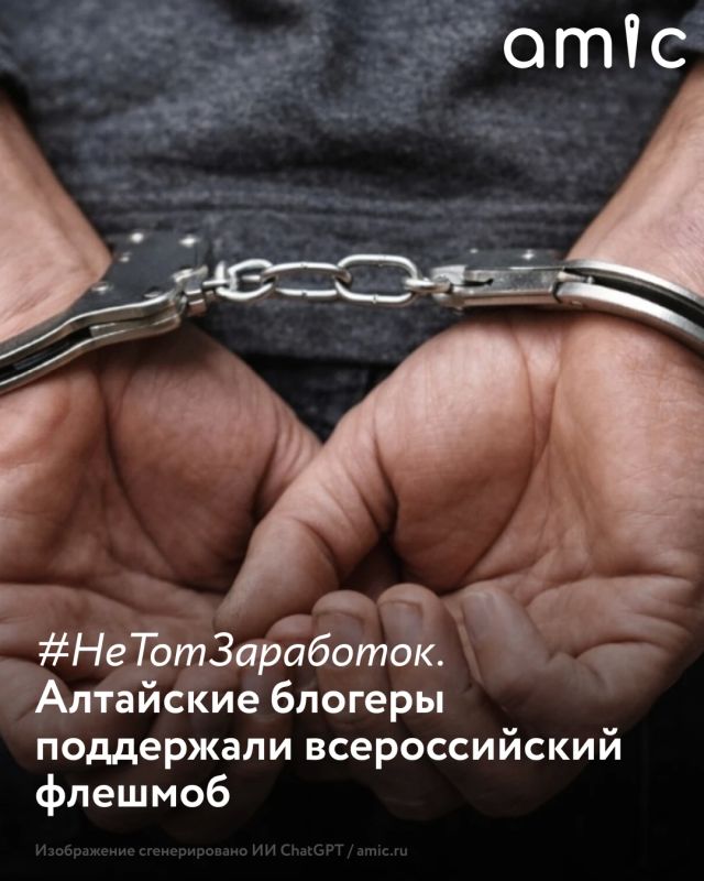 Блогеры из Барнаула и Бийска поддержали всероссийскую акцию #НеТотЗаработок