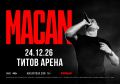 �������� �������� ����� Macan � ����� ��������� � �������� ������