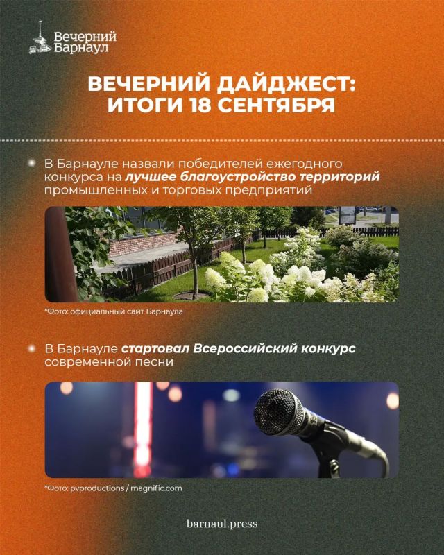 Выборы депутатов Госдумы и АКЗС, открытие Почётной Вахты Памяти и награды барнаульских специалистов на Всероссийском конкурсе врачей Выборы депутатов Госдумы и АКЗС, открытие Почётной Вахты Памяти и награды барнаульских специалистов на Всероссийском конкурсе врачей