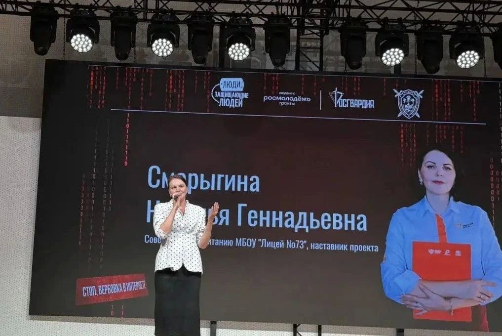 Учителя и школьники Барнаула поучаствовали в квиз-игре "Стоп, вербовка в Интернете" Учителя и школьники Барнаула поучаствовали в квиз-игре "Стоп, вербовка в Интернете"