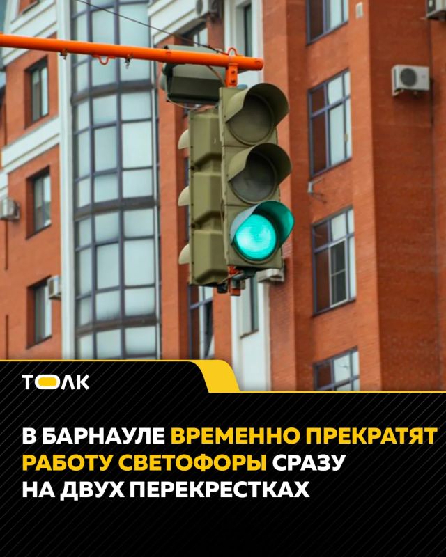 Светофоры отключат сразу на двух перекрестках на два дня в Барнауле