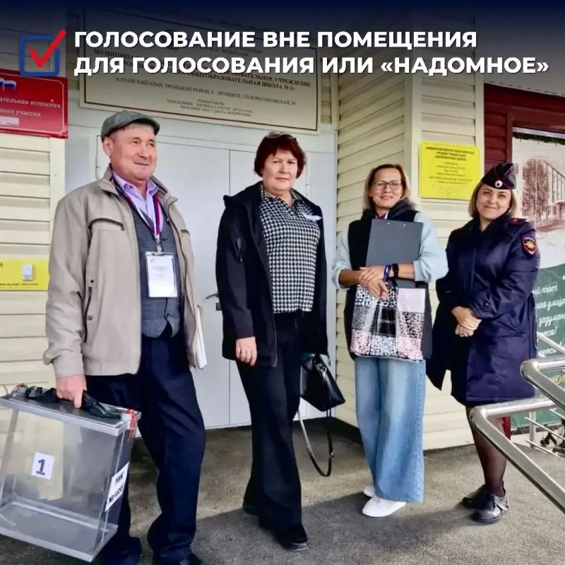 Каждый голос важен: голосование вне помещения для голосования Каждый голос важен: голосование вне помещения для голосования