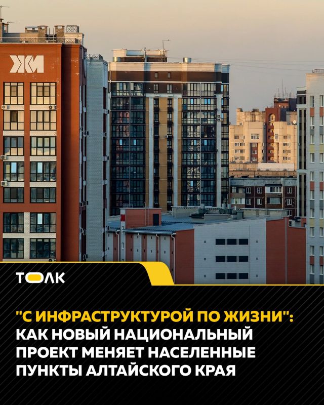 Национальные проекты, инициированные президентом России Владимиром Путиным, успешно реализуются в Алтайском крае