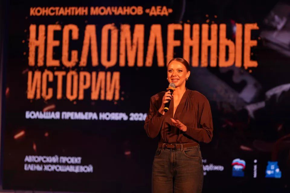 Премьера второй серии проекта "Несломленные
