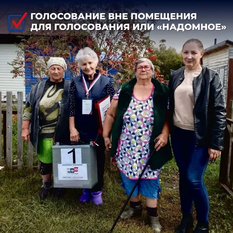 Каждый голос важен: голосование вне помещения для голосования Каждый голос важен: голосование вне помещения для голосования