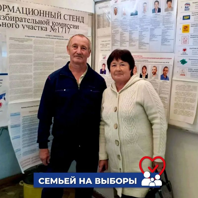 Семейное участие в выборах: маленькие традиции с большим смыслом Семейное участие в выборах: маленькие традиции с большим смыслом