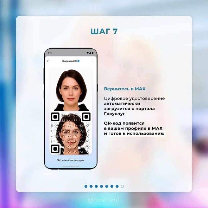 Как оформить цифровое удостоверение в MAX? Как оформить цифровое удостоверение в MAX?