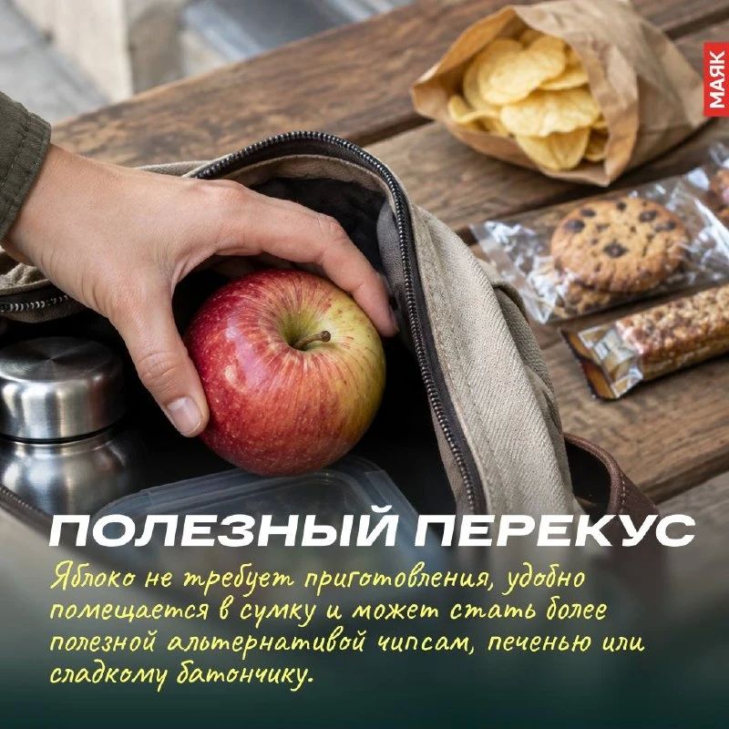 19 сентября отмечается Международный день поедания яблок — отличный повод вспомнить о фрукте, который знаком каждому с детства 19 сентября отмечается Международный день поедания яблок — отличный повод вспомнить о фрукте, который знаком каждому с детства