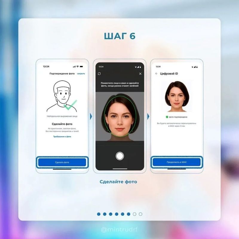 Как оформить цифровое удостоверение в MAX? Как оформить цифровое удостоверение в MAX?