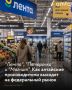 В Алтайском крае прошла закупочная сессия с федеральной торговой сетью "Лента"