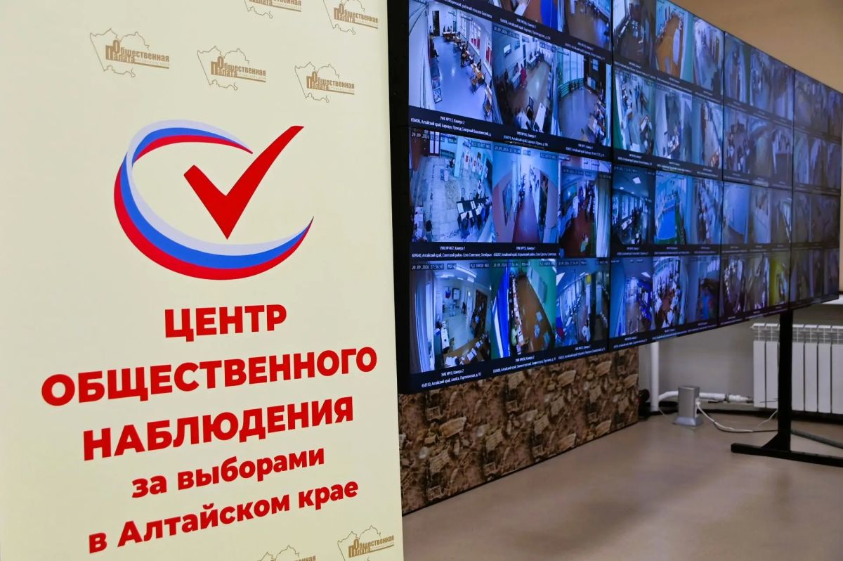 Все три дня выборов в Алтайском крае работает Центр общественного наблюдения