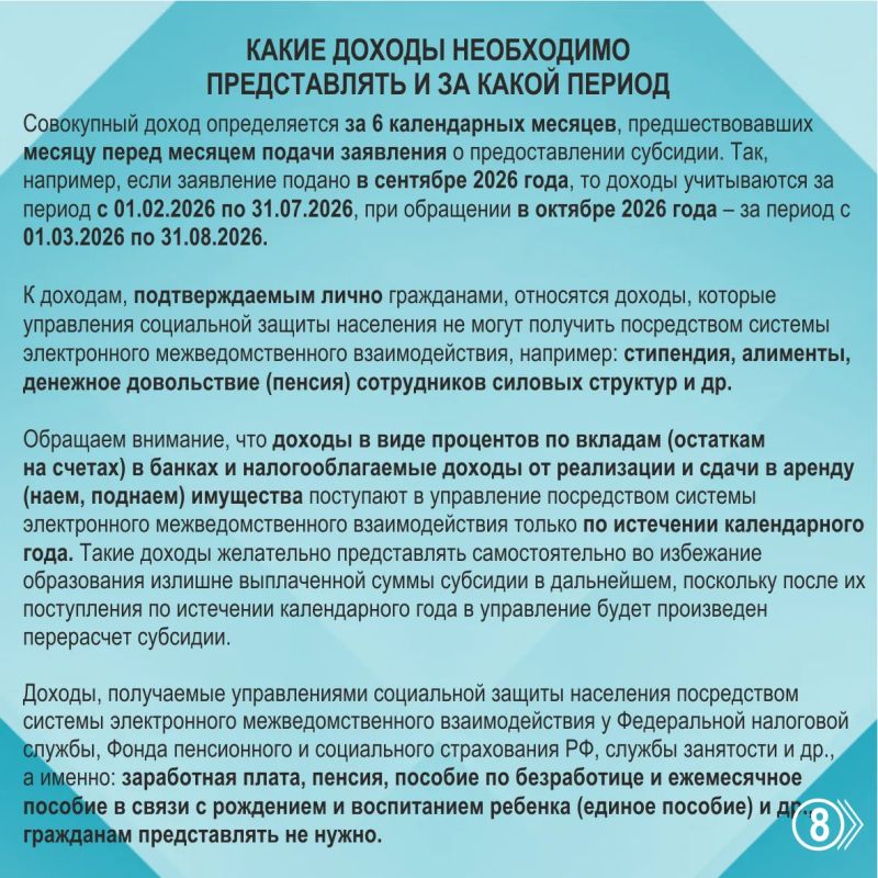 Что такое субсидия на оплату жилищно-коммунальных услуг, кому положена и как ее оформить в Алтайском крае Что такое субсидия на оплату жилищно-коммунальных услуг, кому положена и как ее оформить в Алтайском крае