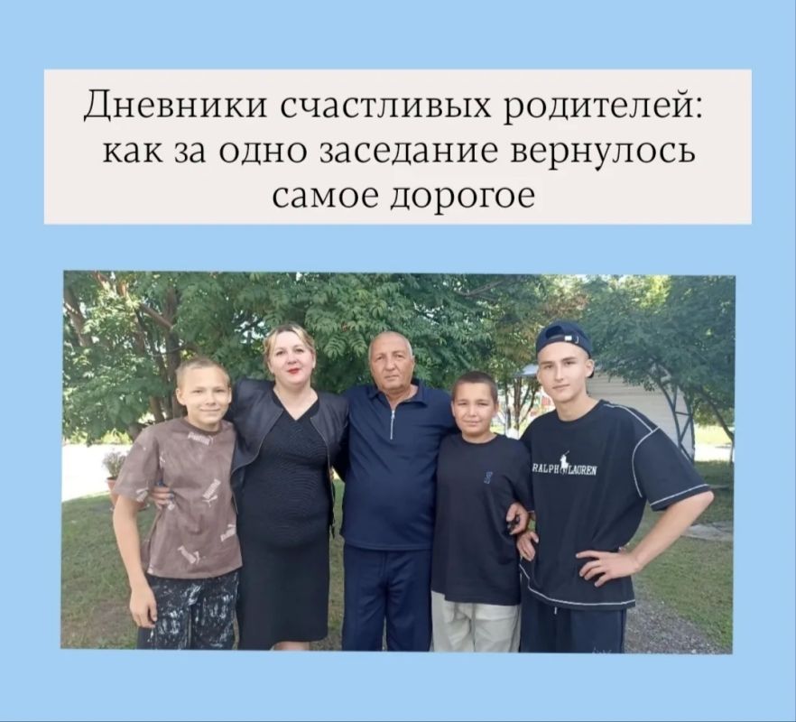 #Дневники_счастливых_родителей: как за одно заседание вернулось самое дорогое