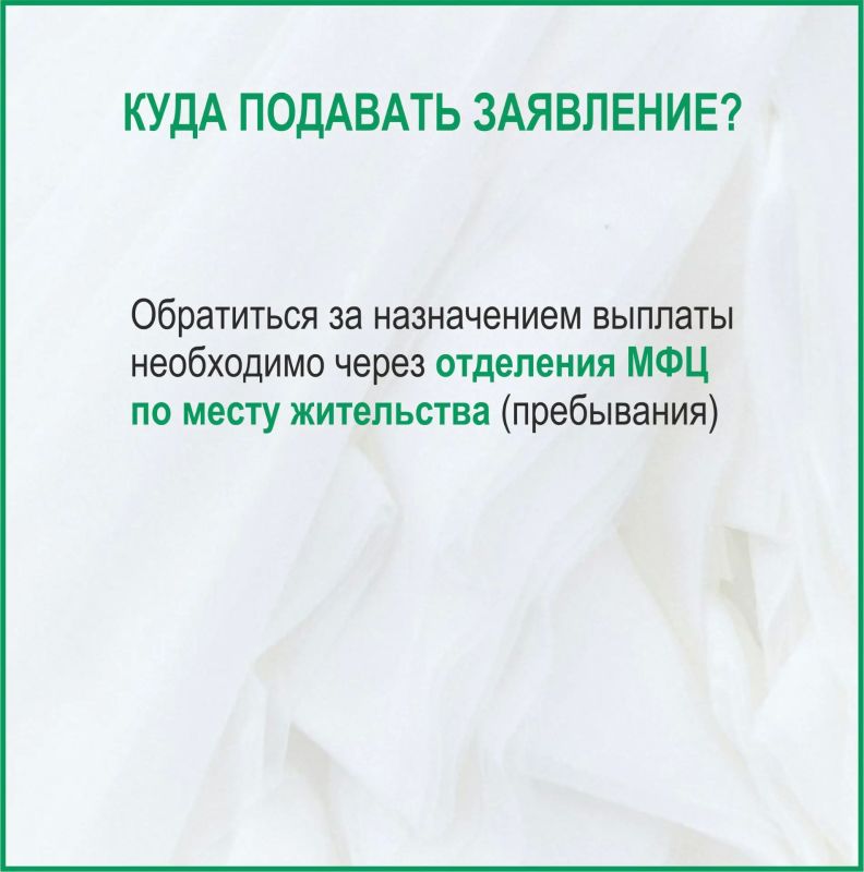 Единовременная выплата при постановке на учет по беременности женщине, обучающейся в образовательной организации Единовременная выплата при постановке на учет по беременности женщине, обучающейся в образовательной организации