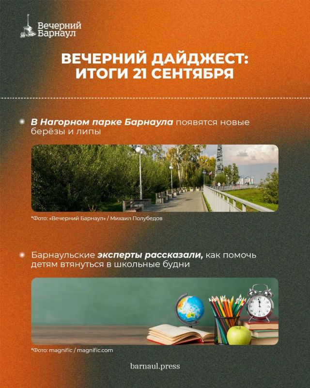 Продовольственные ярмарки 26 сентября, новые берёзы и липы в Нагорном парке и награждение барнаульского врача медалью Луки Крымского Продовольственные ярмарки 26 сентября, новые берёзы и липы в Нагорном парке и награждение барнаульского врача медалью Луки Крымского