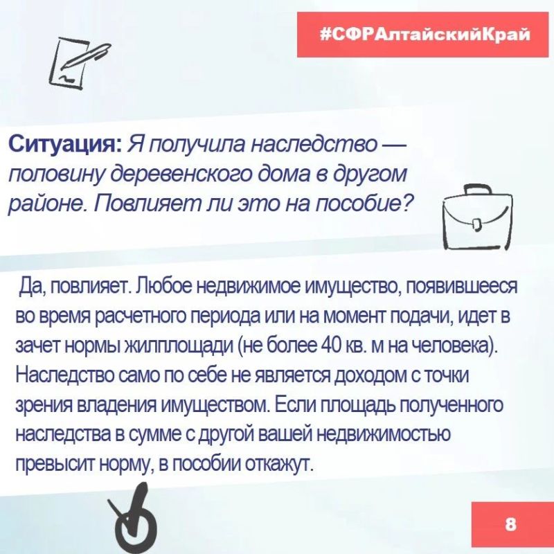 Готовы подать заявление на единое пособие уверенно и спокойно, хотите быть убеждены, что всё заполнено правильно? Мы подготовили разбор самых частых ситуаций: имущество, доходы, правила для семей с детьми Готовы подать заявление на единое пособие уверенно и спокойно, хотите быть убеждены, что всё заполнено правильно? Мы подготовили разбор самых частых ситуаций: имущество, доходы, правила для семей с детьми