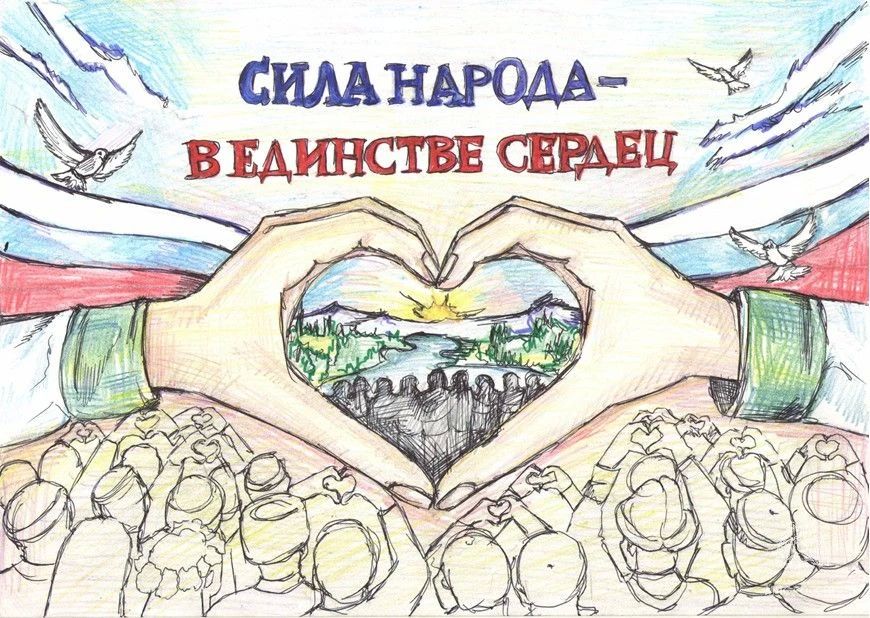 Подведены итоги первых этапов фотоконкурса «В узорах народных - характер героев» и конкурса рисунков «Сила России в единстве и спасении», приуроченных ко Дню народного единства Подведены итоги первых этапов фотоконкурса «В узорах народных - характер героев» и конкурса рисунков «Сила России в единстве и спасении», приуроченных ко Дню народного единства