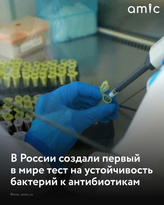 Специалисты ЦНИИ эпидемиологии Роспотребнадзора создали и официально зарегистрировали инновационную тестсистему для выявления гена устойчивости к антибиотикам, сообщает ТАСС