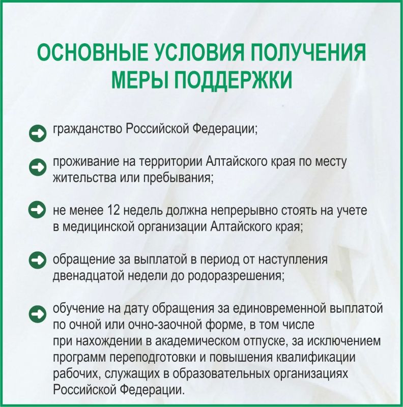 Единовременная выплата при постановке на учет по беременности женщине, обучающейся в образовательной организации Единовременная выплата при постановке на учет по беременности женщине, обучающейся в образовательной организации