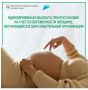 Единовременная выплата при постановке на учет по беременности женщине, обучающейся в образовательной организации