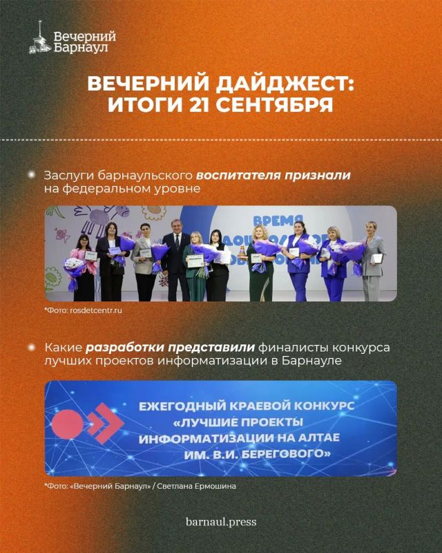 Продовольственные ярмарки 26 сентября, новые берёзы и липы в Нагорном парке и награждение барнаульского врача медалью Луки Крымского Продовольственные ярмарки 26 сентября, новые берёзы и липы в Нагорном парке и награждение барнаульского врача медалью Луки Крымского