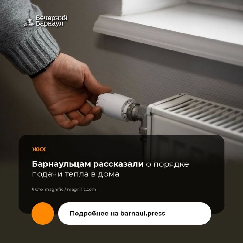 Отопительный сезон 2026–2027 годов в Барнауле начнётся 23 сентября