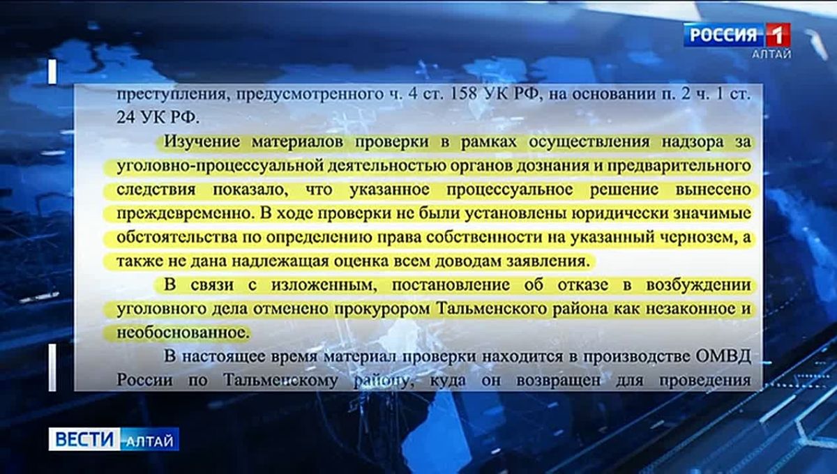 Полиция Тальменского района обратит внимание на ситуацию с кражей земли с полей фильтрации