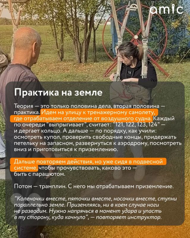 В глубине души прыгнуть с парашютом хотел бы каждый, но часто страх побеждает мечты о небе В глубине души прыгнуть с парашютом хотел бы каждый, но часто страх побеждает мечты о небе