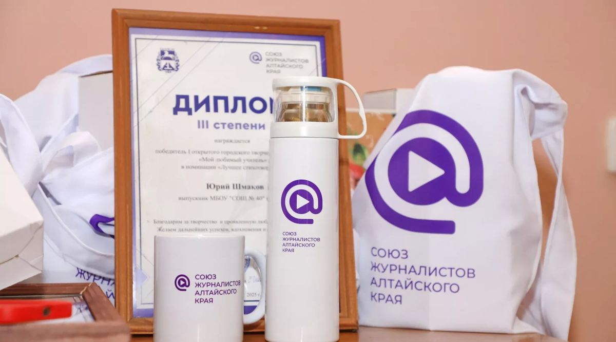 Ко Дню учителя для бийчан стартовал творческий конкурс