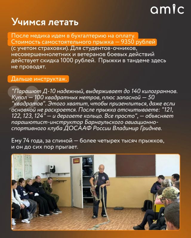 В глубине души прыгнуть с парашютом хотел бы каждый, но часто страх побеждает мечты о небе В глубине души прыгнуть с парашютом хотел бы каждый, но часто страх побеждает мечты о небе