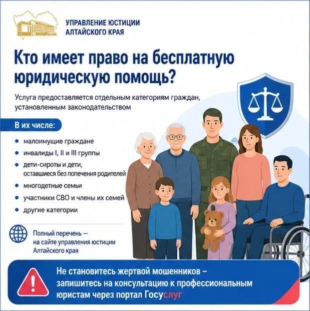 Как получить бесплатную юридическую помощь через портал «Госуслуг» Как получить бесплатную юридическую помощь через портал «Госуслуг»