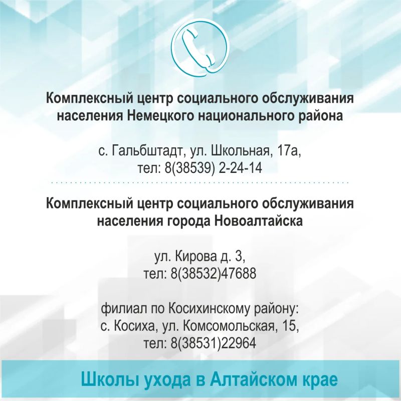 Контакты Школ ухода за пожилыми людьми и инвалидами в Алтайском крае Контакты Школ ухода за пожилыми людьми и инвалидами в Алтайском крае