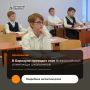 Учащиеся Барнаула проверят свои знания по 24 общеобразовательным предметам на школьном этапе Всероссийской олимпиады