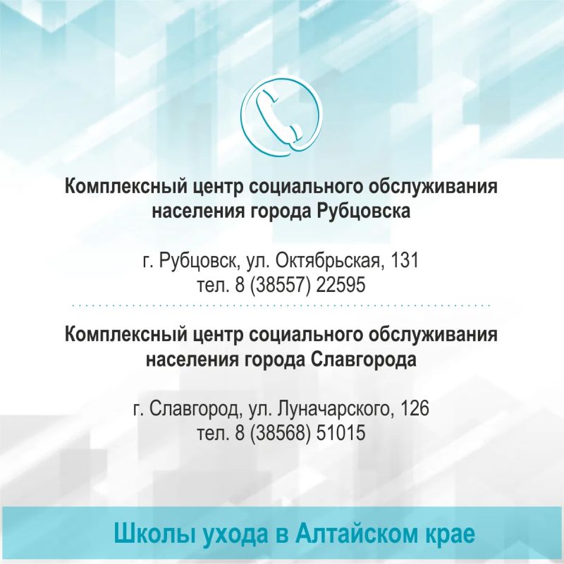 Контакты Школ ухода за пожилыми людьми и инвалидами в Алтайском крае Контакты Школ ухода за пожилыми людьми и инвалидами в Алтайском крае