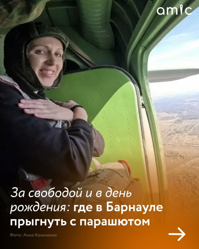 В глубине души прыгнуть с парашютом хотел бы каждый, но часто страх побеждает мечты о небе