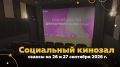 Барнаульский планетарий примет участие в Днях научного кино