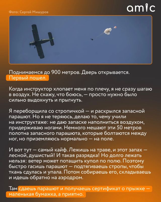 В глубине души прыгнуть с парашютом хотел бы каждый, но часто страх побеждает мечты о небе В глубине души прыгнуть с парашютом хотел бы каждый, но часто страх побеждает мечты о небе