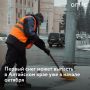 Первый снег может прийти в Алтайский край уже в начале октября