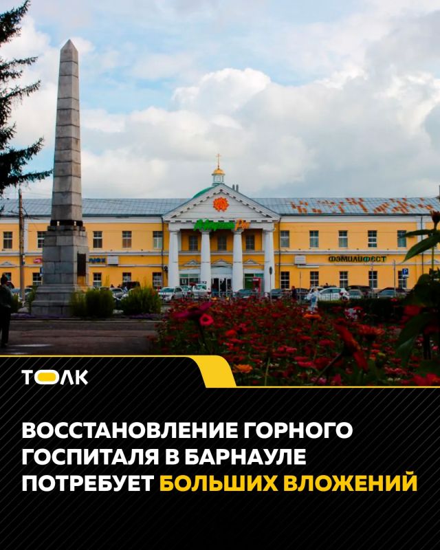 Горный госпиталь в Барнауле может потребовать многомиллионного восстановления