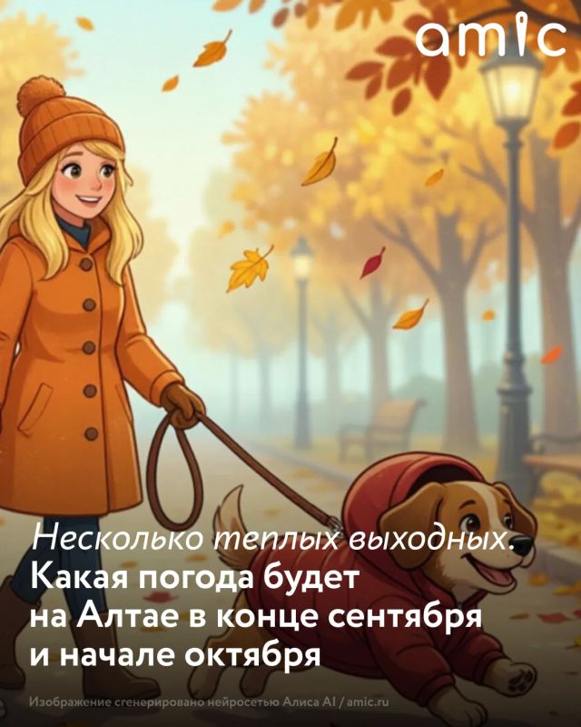 Жителей Алтайского края ожидают еще несколько теплых выходных, в которые столбики термометров днем будут держаться выше отметки +10 градусов